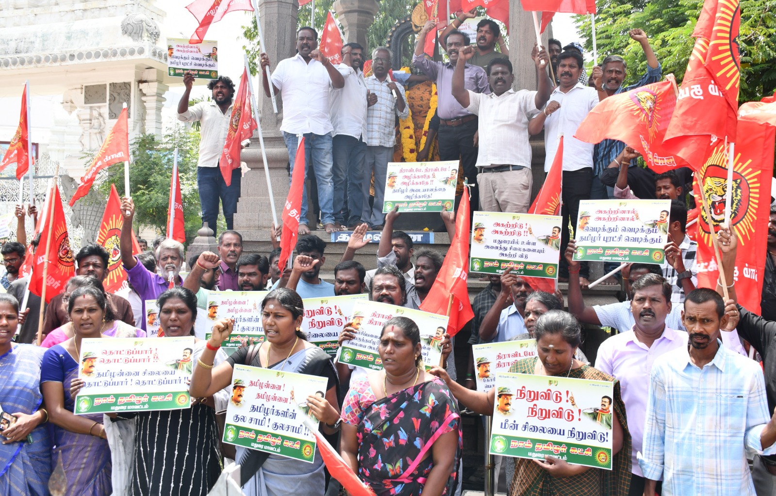 நாம் தமிழர் கட்சியினர் ஆர்ப்பாட்டம்