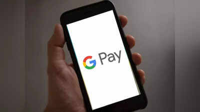 ஜிபே 10 ரூபாய்