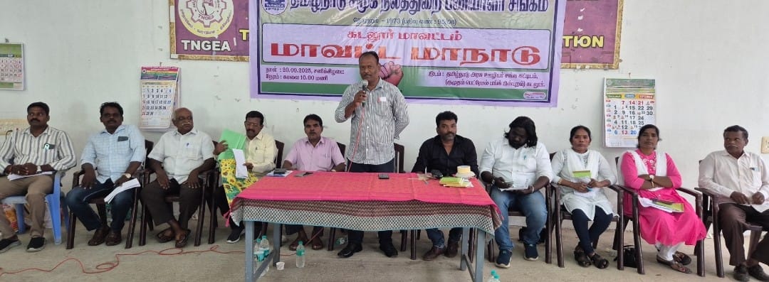 கடலூரில் சமூக நலத்துறை பணியாளர் மாவட்ட மாநாடு