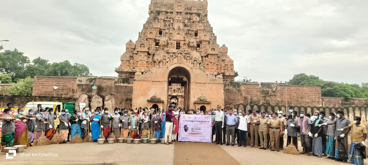 தஞ்சாவூர் பெரிய கோயில் முன் மாநகராட்சி சார்பில் தூய்மையே சேவை எனும் தலைப்பில் உறுதிமொழி ஏற்கும் நிகழ்ச்சி