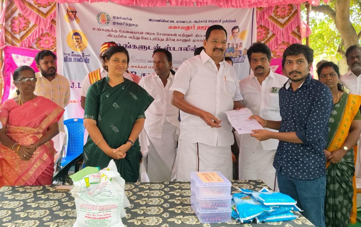 ஆற்காடு ஊராட்சி ஒன்றியம் செயலனூர் அரசு மேல்நிலைப் பள்ளியில் நடைபெற்ற உங்களிடம் ஸ்டாலின் முகாம்