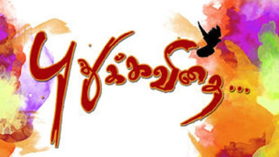 கவிதைகள்.