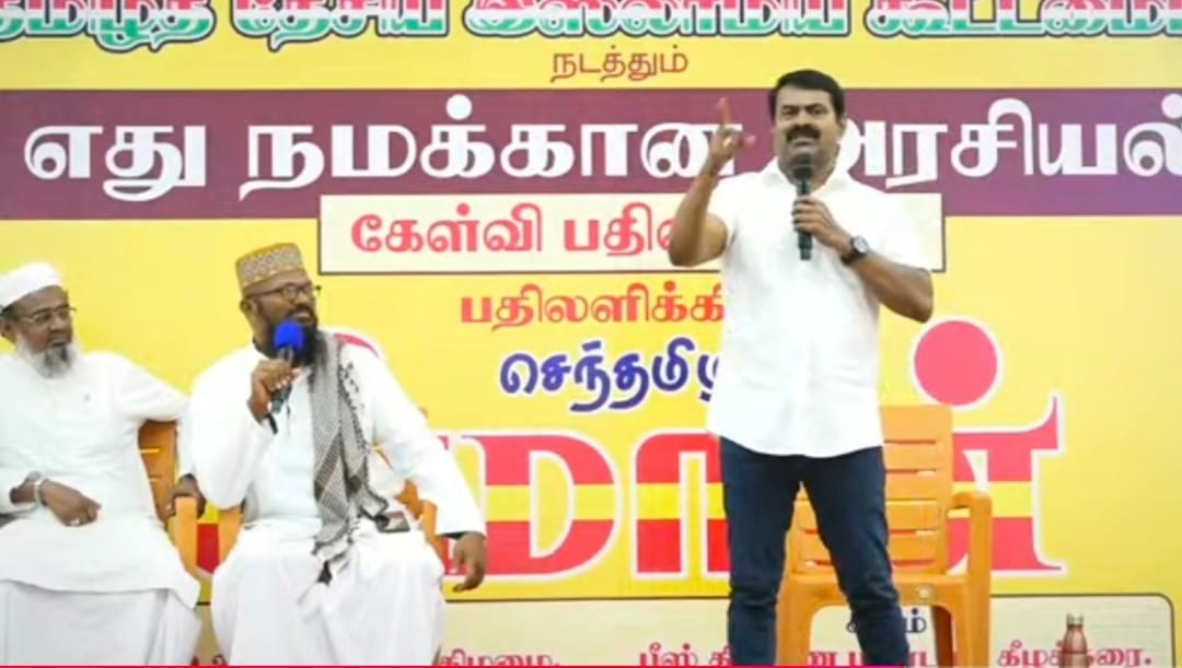 எது நமக்கான அரசியல் என்ற தலைப்பில் நடந்த கூட்டத்தில் நாம் தமிழர் கட்சி ஒருங்கிணைப்பாளர் சீமான் பேசினார்