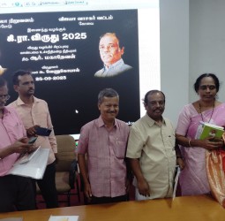 கி.ரா. விருது " ₹5,00,000 இந்த வருடம் எழுத்தாளர் சு. வேணுகோபால் அவர்களுக்கு வழங்கப்பட்டது.