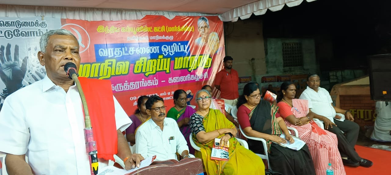 செங்குன்றம் எம்.ஏ.நகரில் நடந்த மா. கம்யூ. மாநில குழு சார்பில் வரதட்சணை ஒழிப்பு