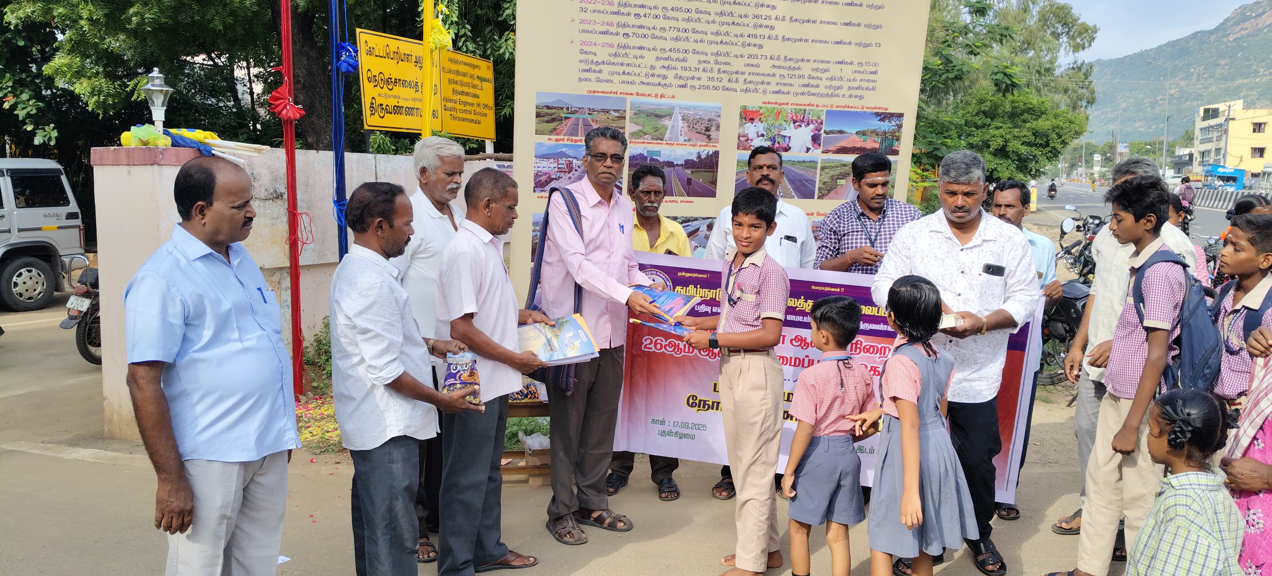 தமிழ்நாடு நெடுஞ்சாலைத்துறை சாலை பணியாளர்கள் சங்கம்26ஆம் ஆண்டு வெள்ளி விழா நிறைவு சங்க அமைப்பு தினம்