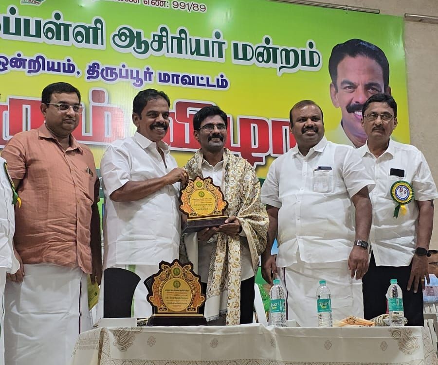 ஆசிரியர் மன்றம் முப்பெரும் விழா