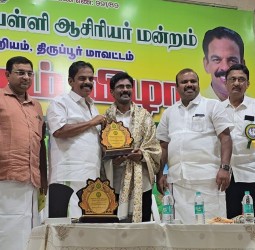 ஆசிரியர் மன்றம் முப்பெரும் விழா