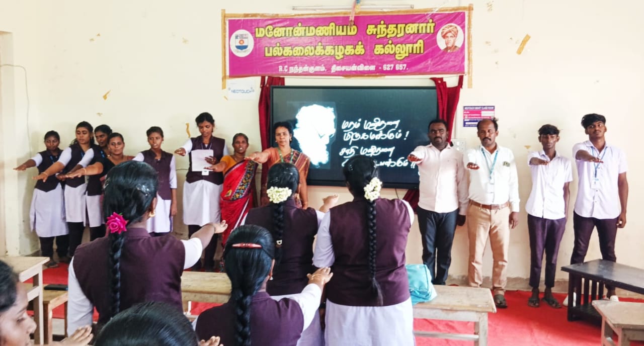 சமூகநீதி நாள் உறுதிமொழி – மனோன்மணியம் சுந்தரனார் பல்கலைக்கழக கல்லூரியில்