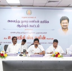 மதுரை மாவட்டத்தில் செயல்படுத்தும் திட்டங்கள் குறித்து கலெக்டர் அலவலகத்தில் துணை முதல்வர் உதயநிதி ஆய்வு