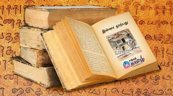 உண்ணாது வைக்கும் பெரும்பொருள்