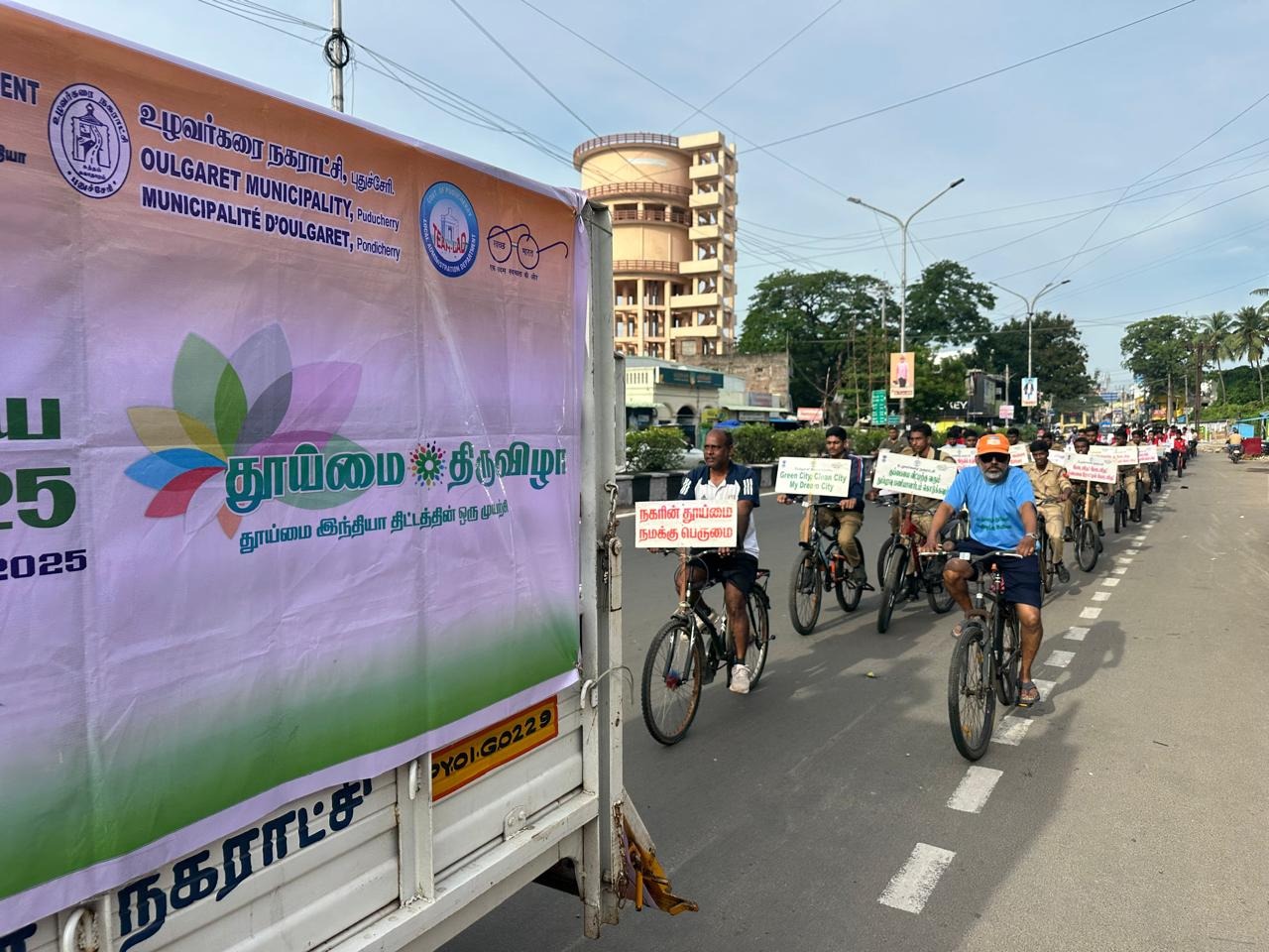 தூய்மை திருவிழாவையொட்டி நேற்று மிதிவண்டி பேரணி
