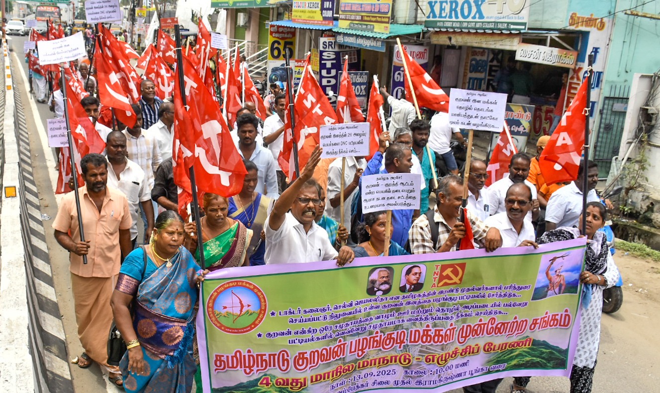 தமிழ்நாடு குறவன் பழங்குடி மக்கள் முன்னேற்றச் சங்கத்தின் 4-வது மாநில மாநாடு