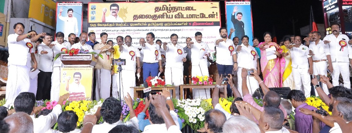 திருவள்ளூர் கிழக்கு - மீஞ்சூரில் "ஓரணியில் தமிழ்நாடு" தீர்மானம் ஏற்பு திமுக பொதுக்கூட்டம்