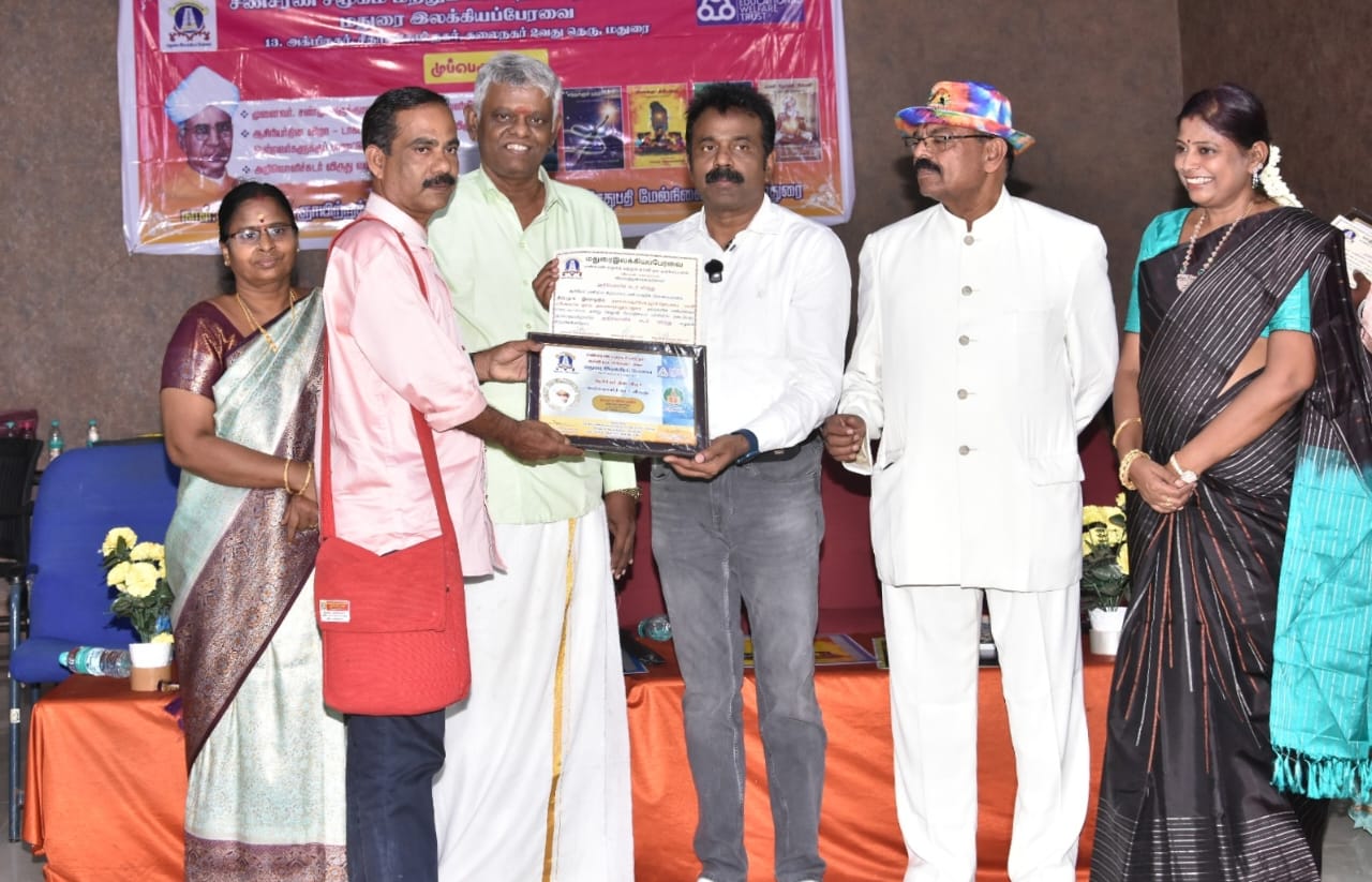 மதுரை இலக்கியப் பேரவை சார்பில் இராமனூத்து அரசுப் பள்ளி தலைமையாசிரியருக்கு அறிவொளிச் சுடர் விருது வழங்கி சிறப்பிப்பு