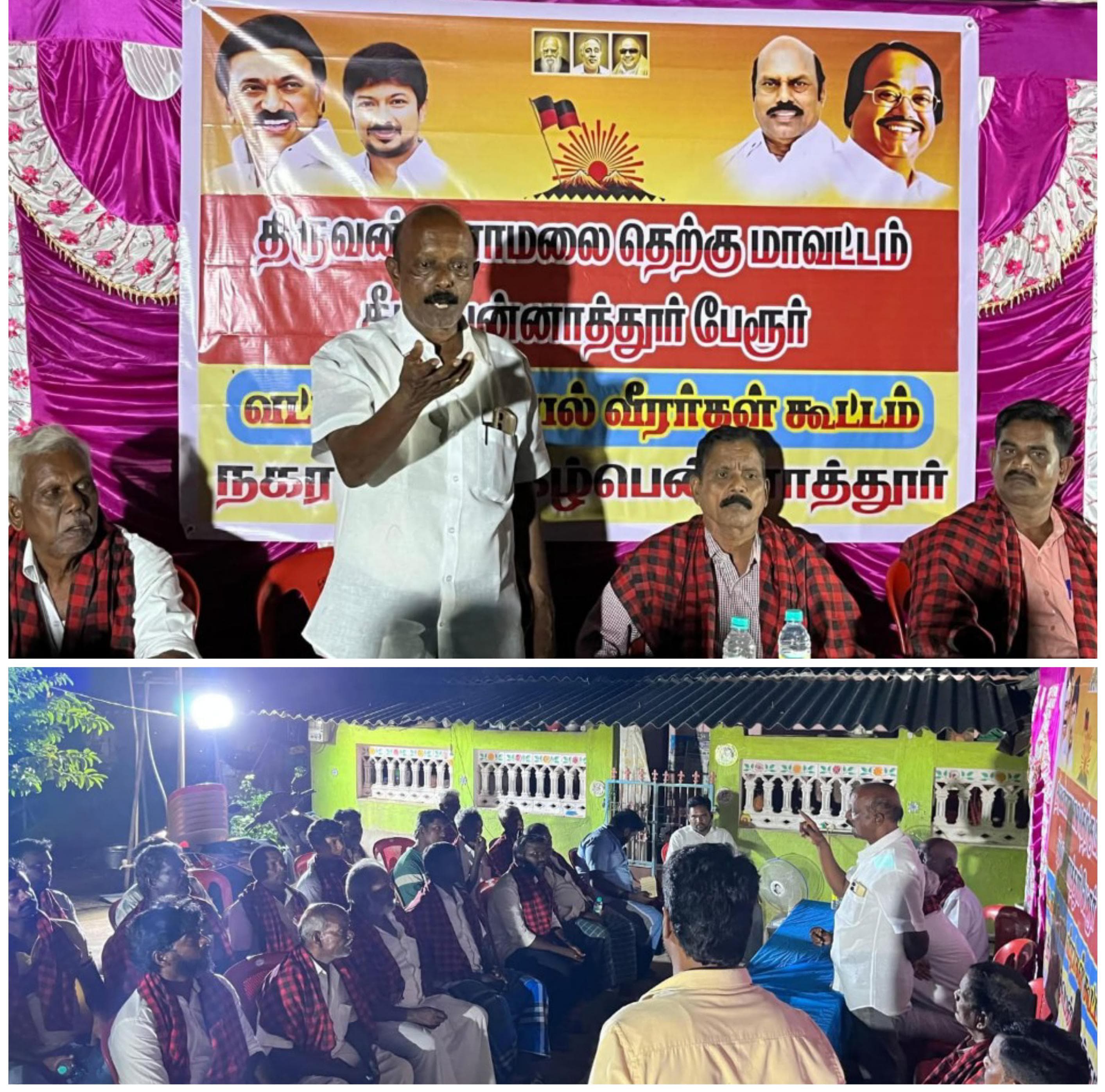 வாக்காளர் பெயர் சேர்ப்பு மற்றும் நீக்குதல் ஆலோசனை கூட்டம்.......