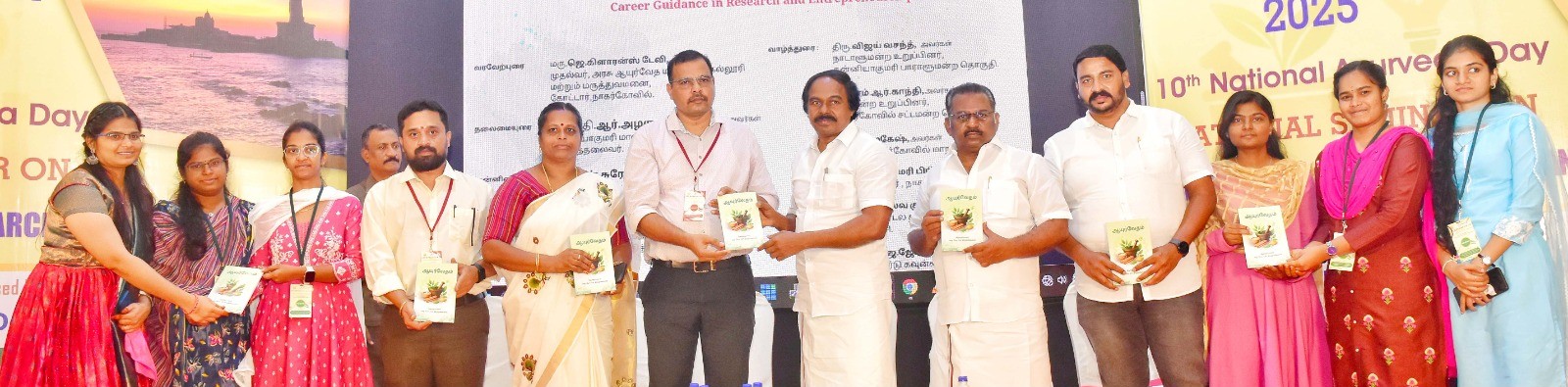 ஆயுர்வேத மருத்துவத்தில் ஆராய்ச்சி மற்றும் தொழில் முனைவு தொடர்பான ஒருநாள் தேசிய கருத்தரங்கு