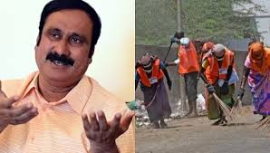 அதிக ஊதியம் தருவதாக நம்ப வைத்து தூய்மைப் பணியாளர்களை ஏமாற்றுவதா? அன்புமணி ராமதாஸ் கண்டனம்
