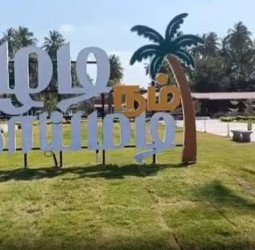 சுற்றுலாப் பயணிகளுக்காக கீழடியில் செல்பி பாயிண்ட்