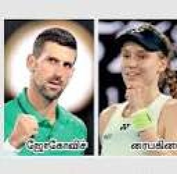 உலகத் தரவரிசை: ஜோகோவிச், ரைபகினா முன்னேற்றம்