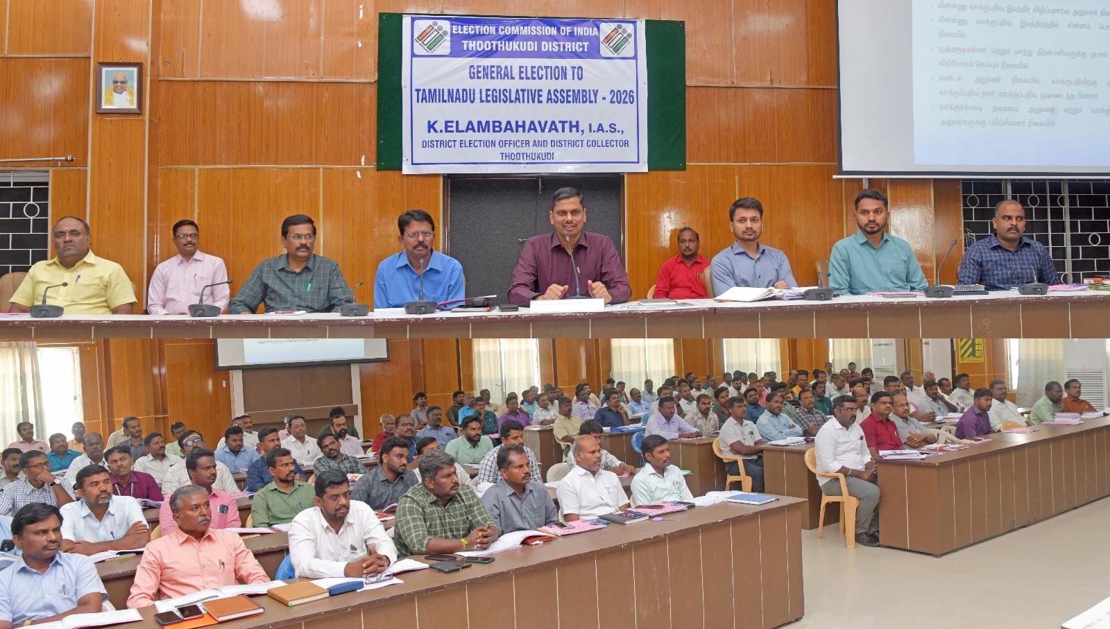 சட்டமன்ற தேர்தல் பணியில் ஈடுபட உள்ள மண்டல அலுவலர்களுக்கான ஆலோசனைக் கூட்டம்