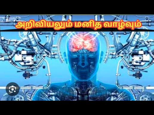 அறிவாய் மனிதா அறிவாய்"