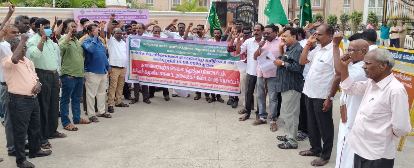 ஊரக வளர்ச்சித்துறை அலுவலர்கள் சங்கத்தினர் ஆர்ப்பாட்டம்