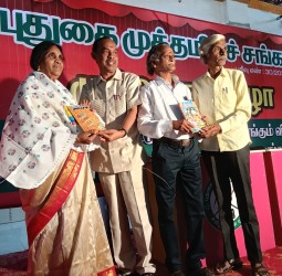 புதுகை முத்தமிழ் சங்கம் முப்பெரும் விழா