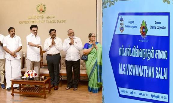 சென்னை சாலைக்கு எம்.எஸ். விஸ்வநாதன் பெயர் சூட்டல்