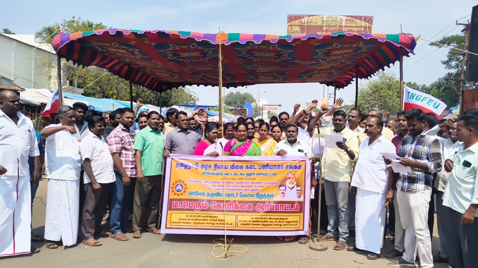 15 அம்ச கோரிக்கைகளை வலியுறுத்தி வேலை நிறுத்தம்