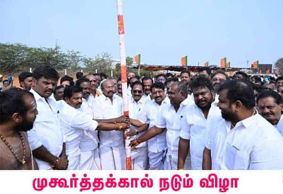 மதுரையில் பிரதமர் மோடி பங்கேற்கும் பொதுக்கூட்டத்திற்கு பந்தல்கால் நடும் விழா