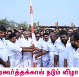 மதுரையில் பிரதமர் மோடி பங்கேற்கும் பொதுக்கூட்டத்திற்கு பந்தல்கால் நடும் விழா