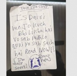 கொரியன் கேம் காரணமா? 9-வது மாடியிலிருந்து குதித்து 3 சகோதரிகள் பலி!