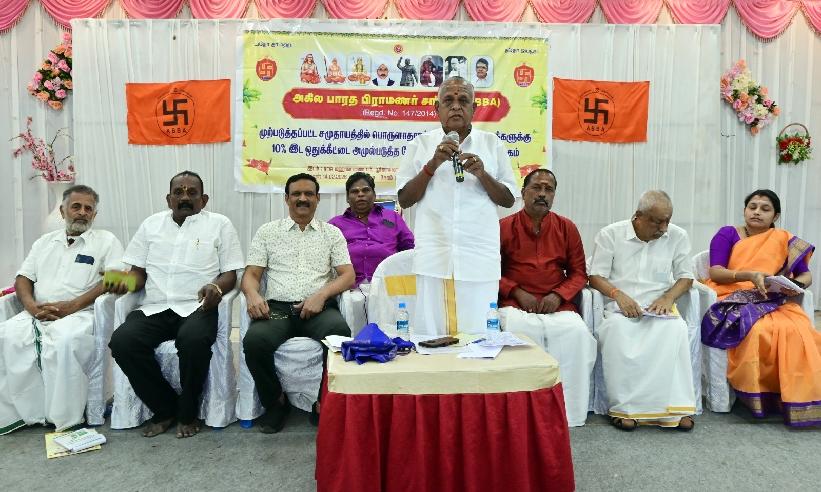 அகில பாரத பிராமண சங்கம் சார்பில் கவனஈர்ப்பு கருத்தரங்கம்