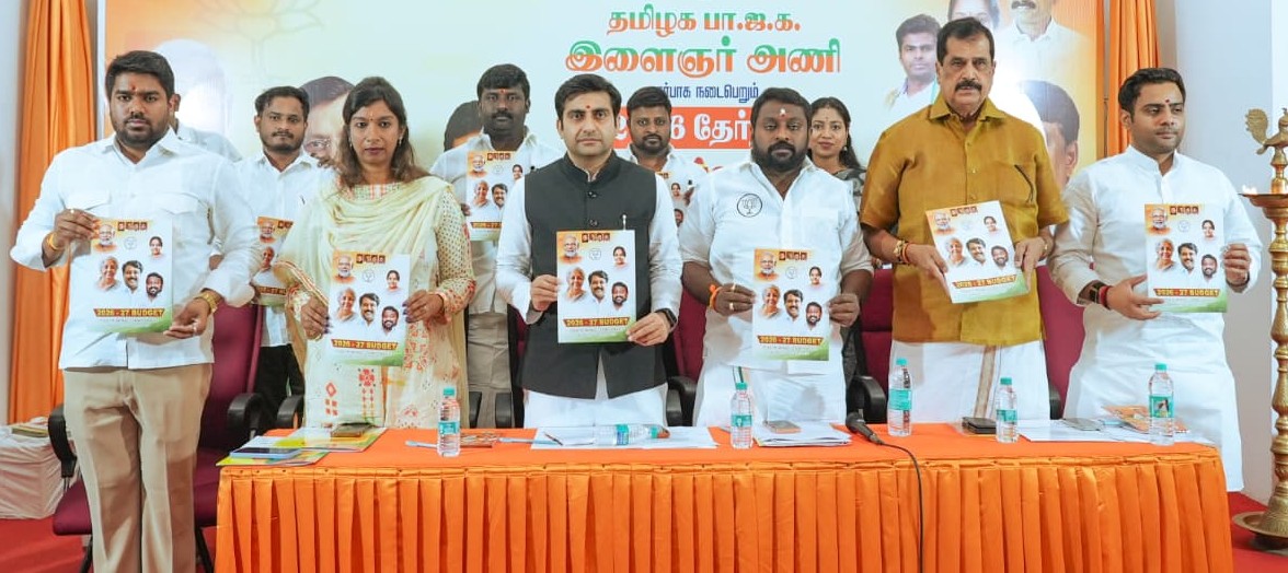 மத்திய பட்ஜெட்டின் சிறப்பம்சங்களை மாநிலத் தலைவர் சூர்யா வெளியிட்டார்