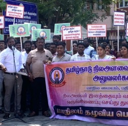 சென்னையில் நில அளவை பதிவேடுகள் துறை ஆணையரக அலுவலகம் முன் நேற்று ஆர்ப்பாட்டம்