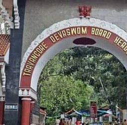 உலக ஐயப்ப பக்தா்கள் மாநாட்டு செலவுகள் குறித்து தவறான செய்திகள்: தேவஸ்வம் வாரியம் விளக்கம்!