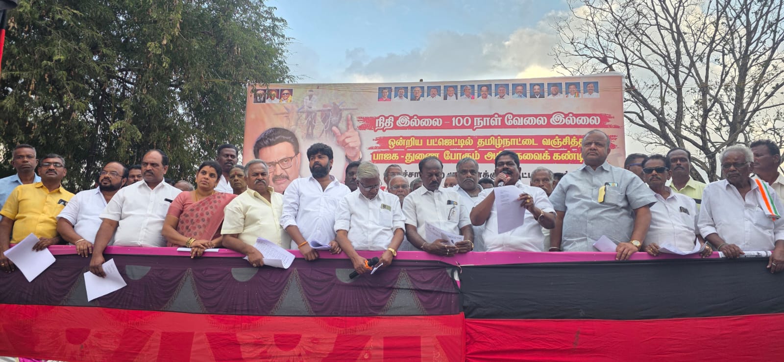 மத்திய அரசு மாற்றம் கொண்டுவந்ததற்கு எதிர்ப்பு தெரிவித்து திமுக மற்றும் கூட்டணி கட்சியினர் கண்டன ஆர்ப்பாட்டம்