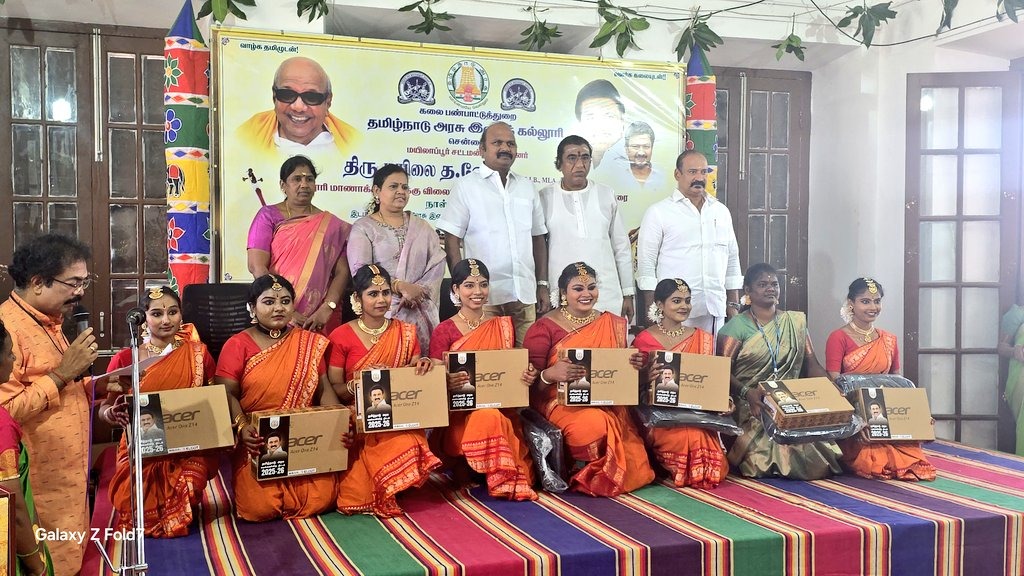 இசைக்கல்லூரியில் படிக்கும் மாணவ மாணவிகளுக்கு மடி கணினி