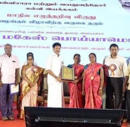 புதிய பாரத எழுத்தறிவு திட்டத்தில் 342 மையங்களுக்கு விருது: அமைச்சர் அன்பில் மகேஸ் வழங்கினார்