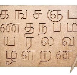 தமிழ் வளர்ச்சிக் கழகம் சார்பில் 32 புதிய தமிழ்ச் சொற்கள் சேர்ப்பு