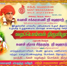 *ஹர ஹர மஹாதேவா*