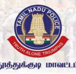 ஆன்லைன் முதலீட்டில் அதிக லாபம் பெறலாம் என சமூக வலைதளங்களில் மோசடி