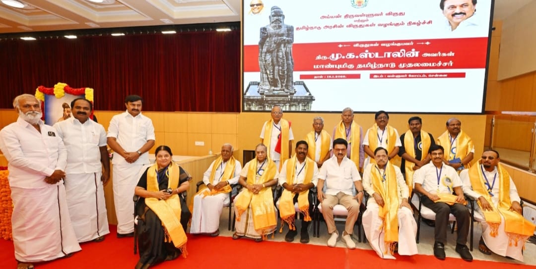 திருவள்ளுவர் தினமான நேற்று தமிழக அரசின் விருது