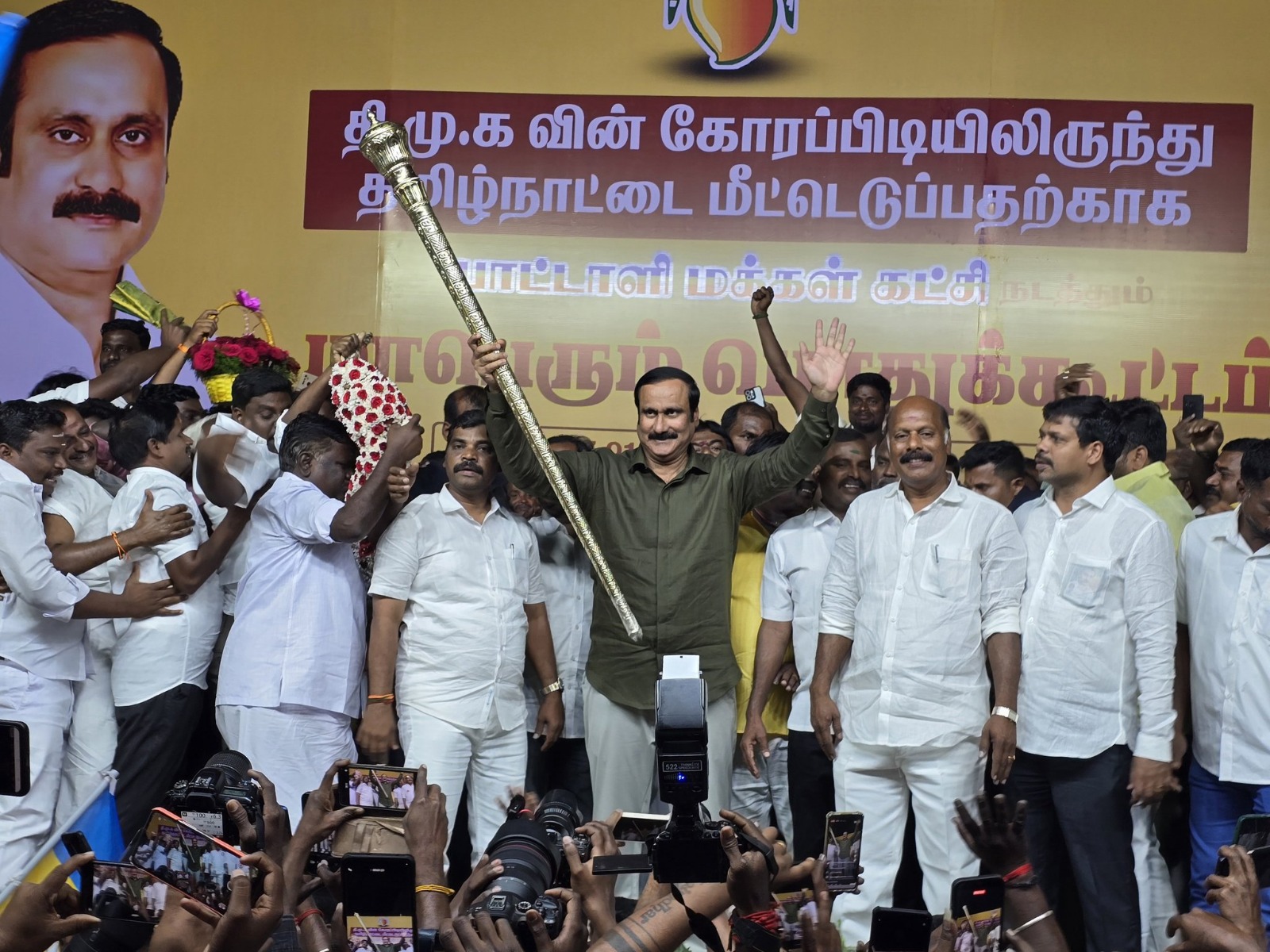 பாமக கூட்டத்தில் அதன் தலைவர் அன்புமணி பேசினார்.