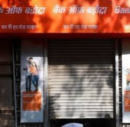 பரோடா வங்கிக்கு 5 சிறந்த தொழில்நுட் விருதுகள்