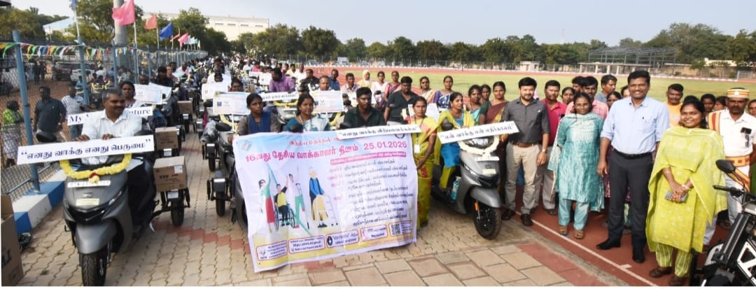 தஞ்சையில் வாக்காளர் தின விழிப்புணர்வு