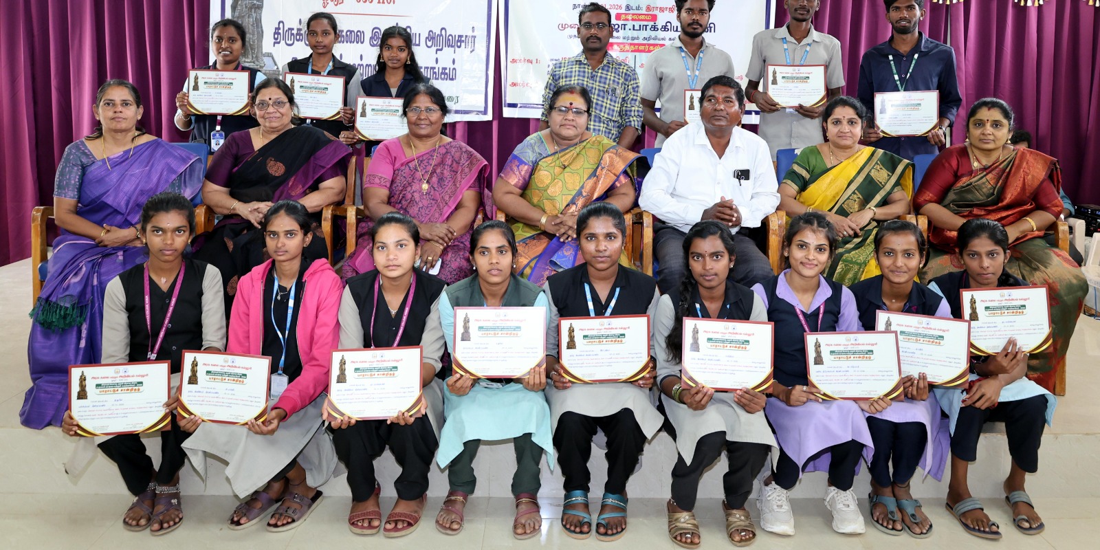 ஓசூர் அரசு கலை மற்றும் அறிவியல் கல்லூரியில் நடந்த திருக்குறள் கலை இலக்கிய அறிவுசார் போட்டி