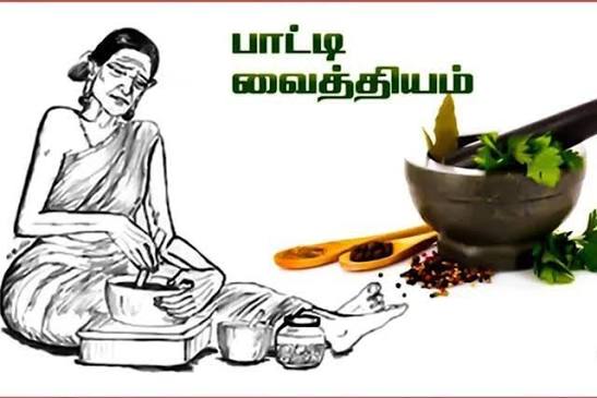 பாட்டி வைத்தியம்