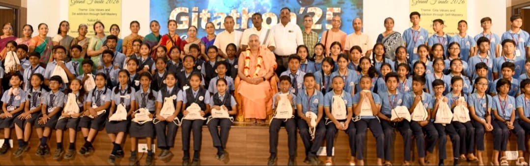 பள்ளி மாணவ, மாணவிகளுக்கு கீதா தான் 2026 கல்வி விழிப்புணர்வு நிகழ்ச்சி